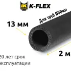 Трубка K-FLEX 13x030-2 ST