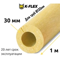 Цилиндр K-FLEX 30x133 K-ROCK