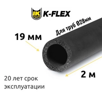 Трубка K-FLEX 19x028-2 ST