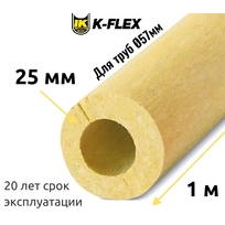 Цилиндр K-FLEX 25x057 K-ROCK
